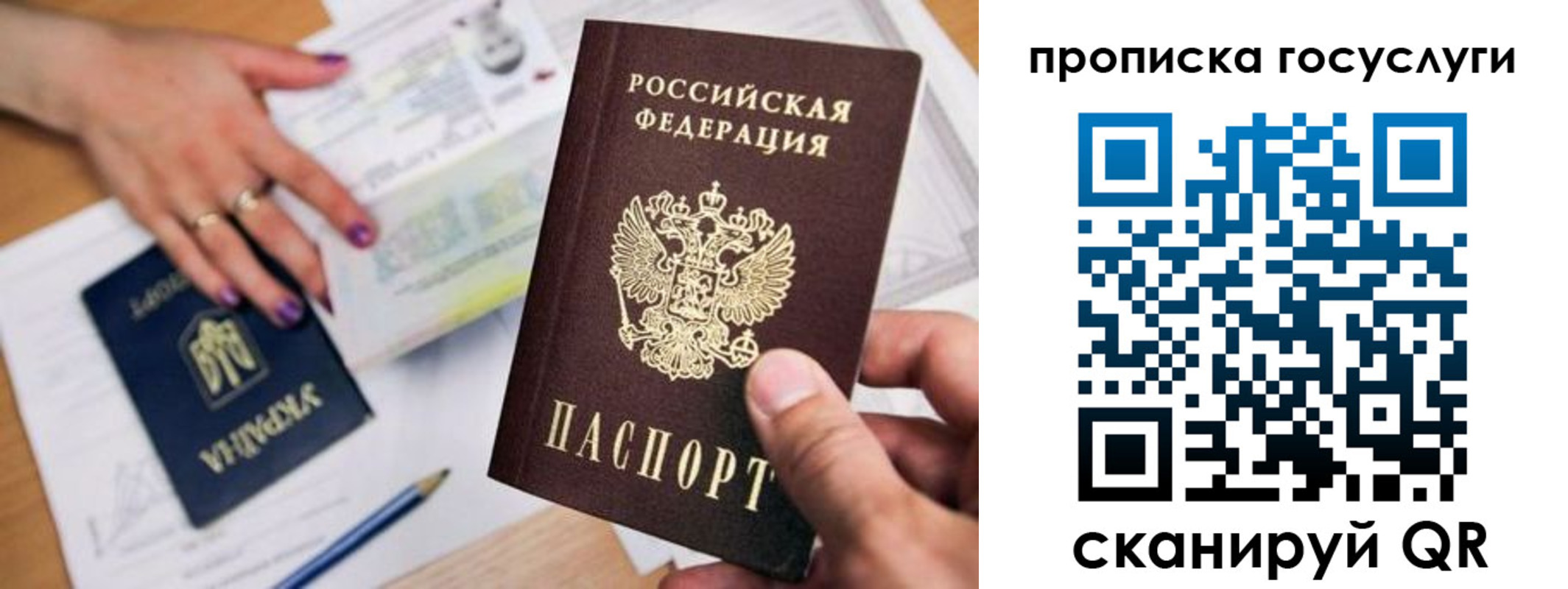 купить прописку в Снежинске