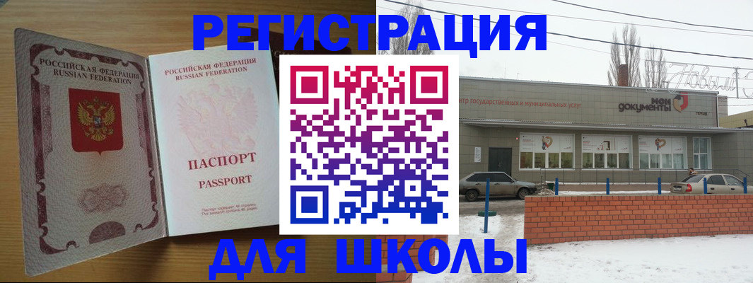 прописка поиск в Снежинске