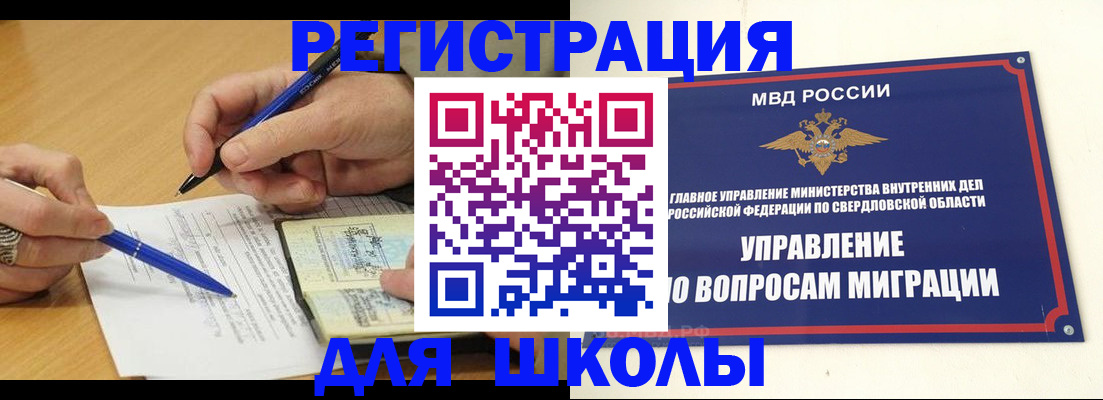 временная регистрация недорого в Снежинске