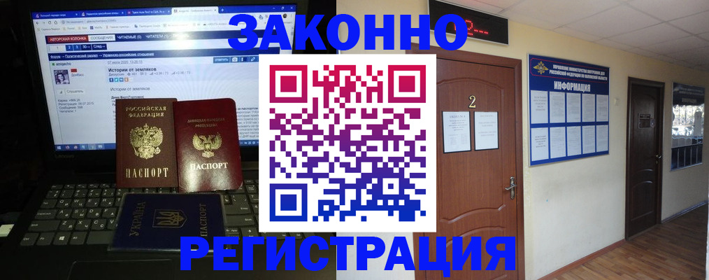 временная регистрация гарантия в Снежинске