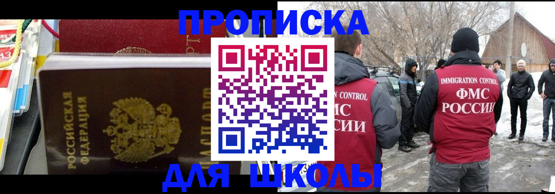 временная регистрация собственник в Снежинске