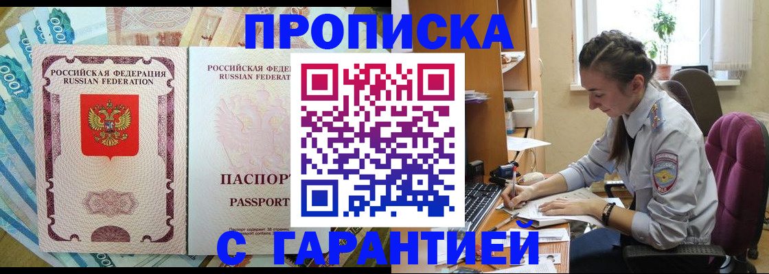 прописка для школы в Снежинске
